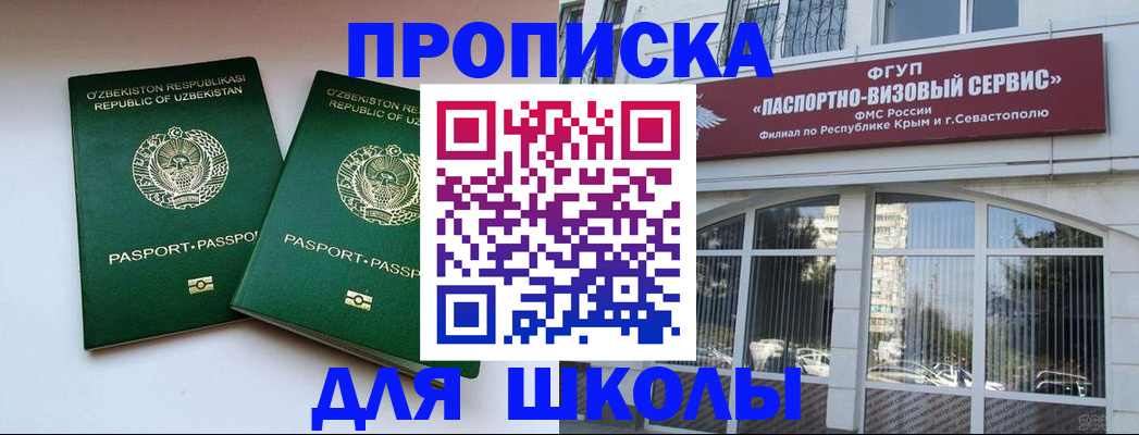 временная прописка в Боровичах