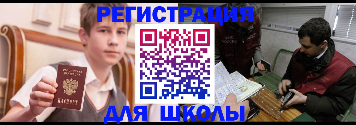 прописка штамп в Боровичах