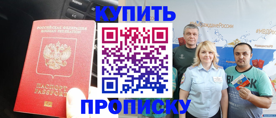 временная регистрация законно в Боровичах