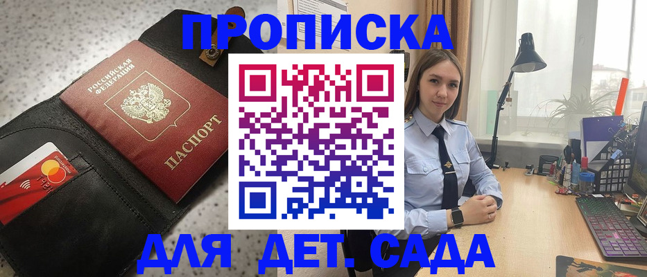 временная регистрация недорого в Боровичах