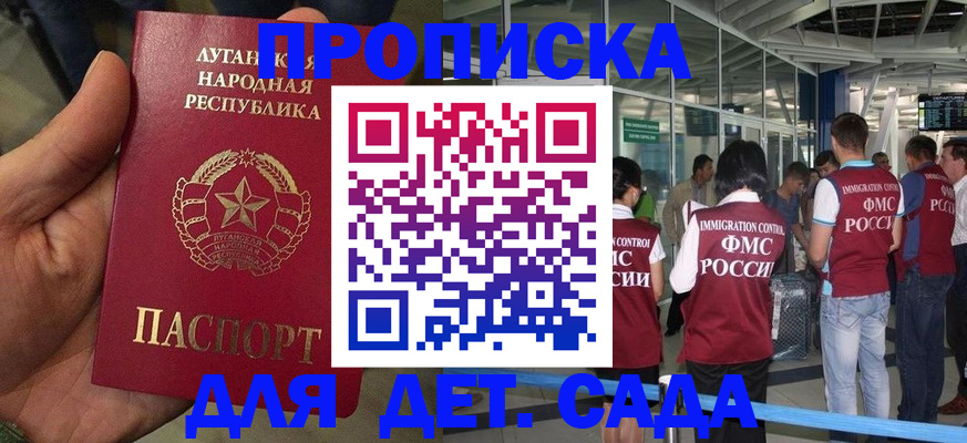 временная регистрация для всех в Боровичах