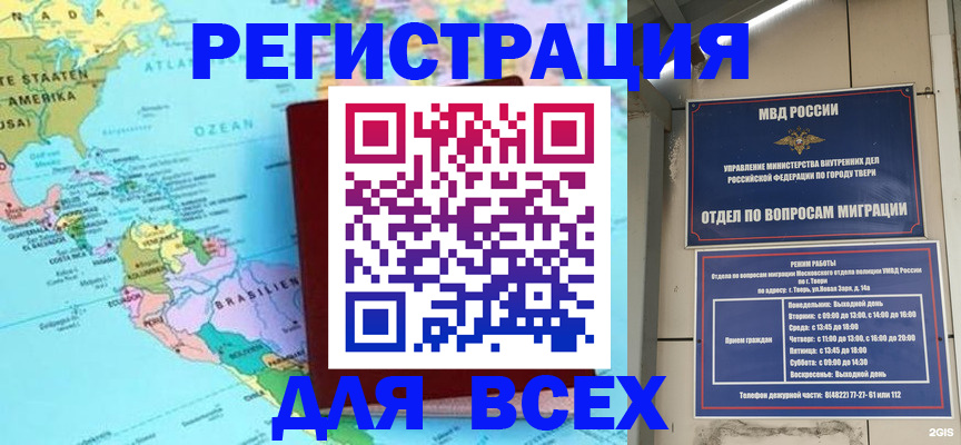 прописка 2025 в Боровичах