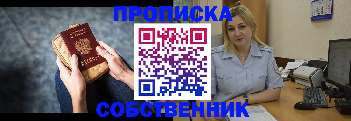 прописка паспорт в Боровичах