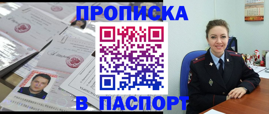 временная регистрация 2025 в Боровичах