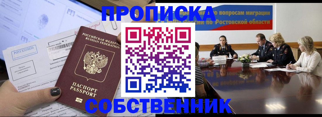 временная регистрация для всех в Боровичах